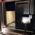 炭火割烹 麻布龍土町 - 