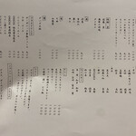 炭火割烹 麻布龍土町 - 