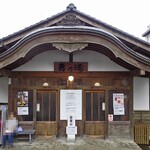 えんそう - 【参考】共同浴場『壽の湯』