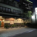 本店 加賀 彌助 - 