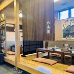 六兵衛 - 店内