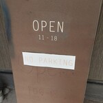 エース コーヒー ロースター - オープンしてるね！