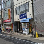 立ち食いうどん 味沢 - 