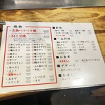 本厚木ホルモンセンター - 