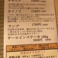 松阪牛たんど - 