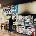 多田水産 - 店舗前