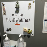 ハイ，ハウ アー ユー - 