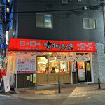 元町ふくおか屋 - 