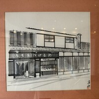 ごはん処 田辺宗 - 