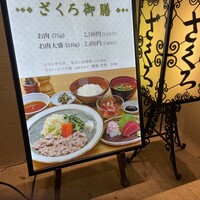 ざくろ 室町店 - 