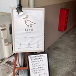 Sumibi Yakitori Bird