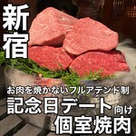 焼肉 牛印 新宿店 - 