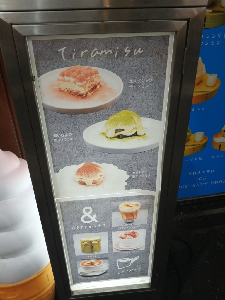 メニュー写真 : しろいくも 梅田店 - 大阪梅田（阪急）/かき氷 | 食べログ