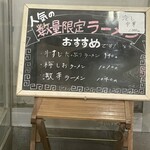 ラーメンの音むら - 