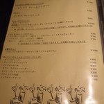 ル・レガル・トワ - ドリンクメニュー