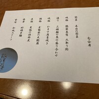日本料理 おりじん - 