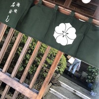 石ばし - 