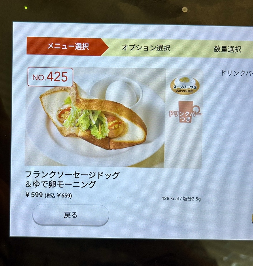 メニュー写真 : ジョナサン 新座駅前店 - 新座/ファミレス | 食べログ