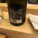 鮨処 凜 - 函館の女、もとい函館の酒