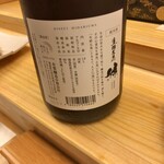 鮨処 凜 - 福島県の純米酒