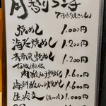 izakaya草 - メニュー