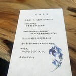 中国飯店 春秋 - 