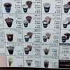 フレッシュロースター 珈琲問屋 水戸店
