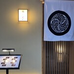 赤坂 鮨 ふくなが - 