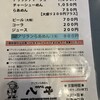 八平の食堂