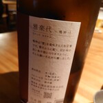 小料理バル ドメ - 