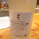 小料理バル ドメ - 