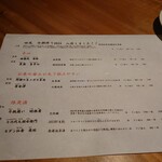 小料理バル ドメ - 