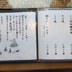 うなぎ亭 友栄 - 