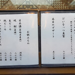 うなぎ亭 友栄 - 