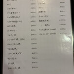 とんちんかん - 