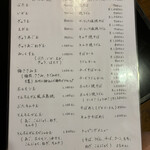 とんちんかん - 