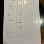 とんちんかん - 