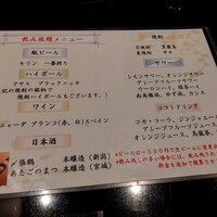 逸品料理屋 流石 - 