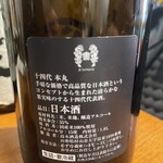 神保町 路傍酒庵 - 