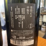 神保町 路傍酒庵 - 