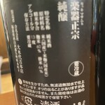 神保町 路傍酒庵 - 