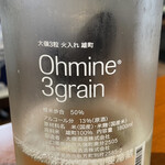 神保町 路傍酒庵 - 