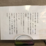 中華そば 和渦 TOKYO - 