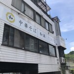 中華そば 和渦 TOKYO - 店舗外観