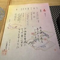 和匠 銀座松月 - 
