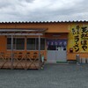 はまなす亭 - 