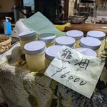 大久商店 山の幸直売店 - 