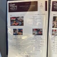 THE KOBECRUISE コンチェルト - 