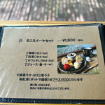 ちもしい・ぐらす - ミニスイーツセットのメニュー