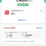 キッチン トット - paypayで支払いした
      
      この支払いの証拠が全く掲載されなくなったら
      このおっさんがダークサイド
      （ステマレビュアー）に落ちた証拠となる❔（笑）
      
      いろいろと誘惑は多いからねえw